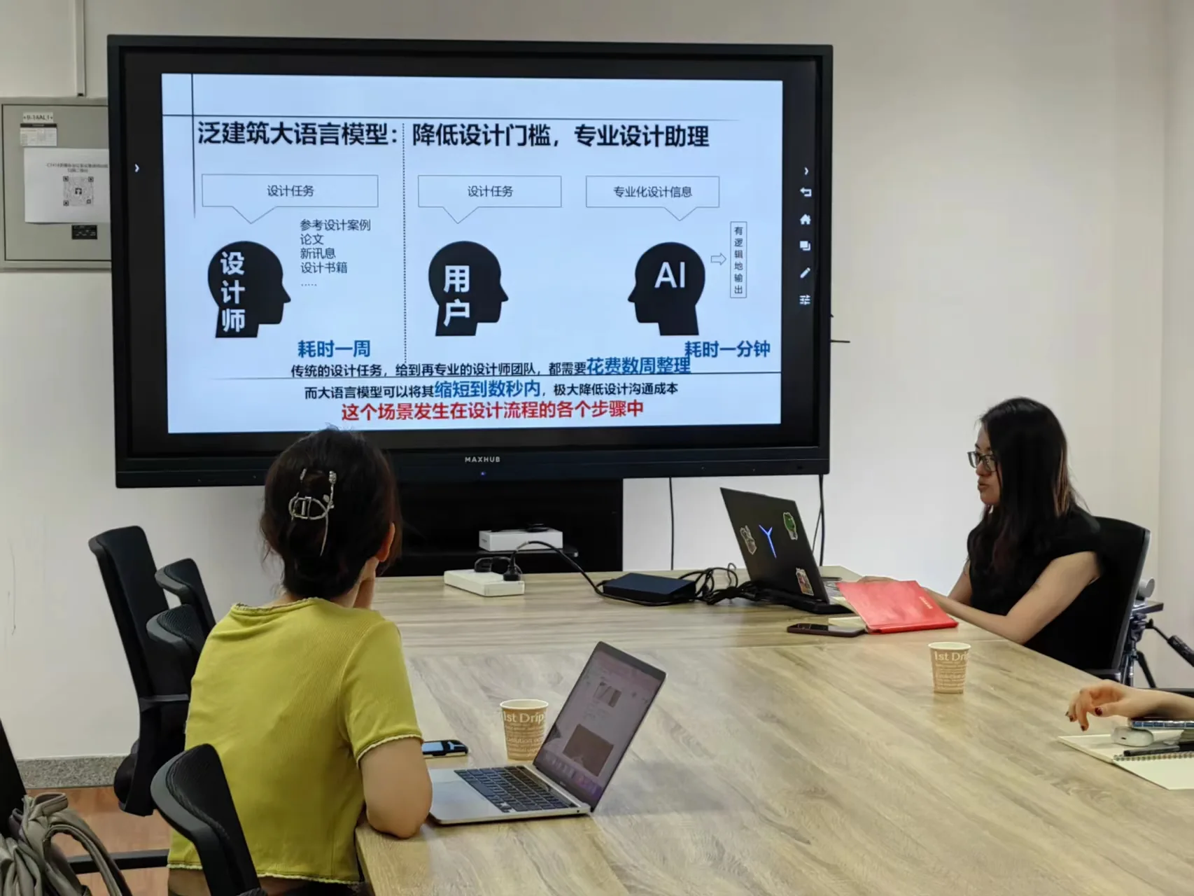 百度 AIGC 团队到工作室交流