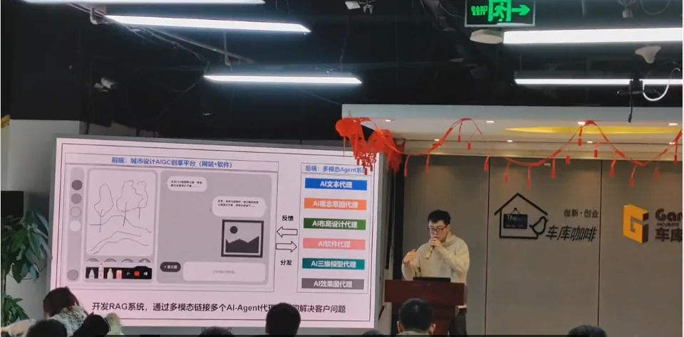 AI 加 Web3 车库闭门路演