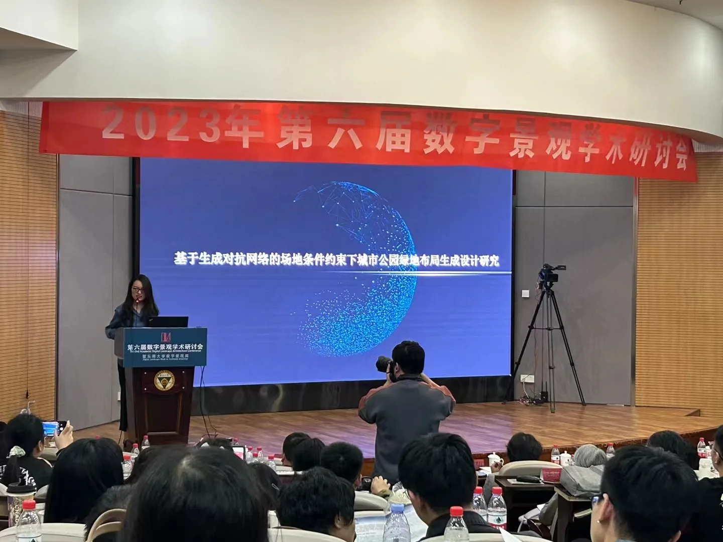 全国数字景观大会演讲