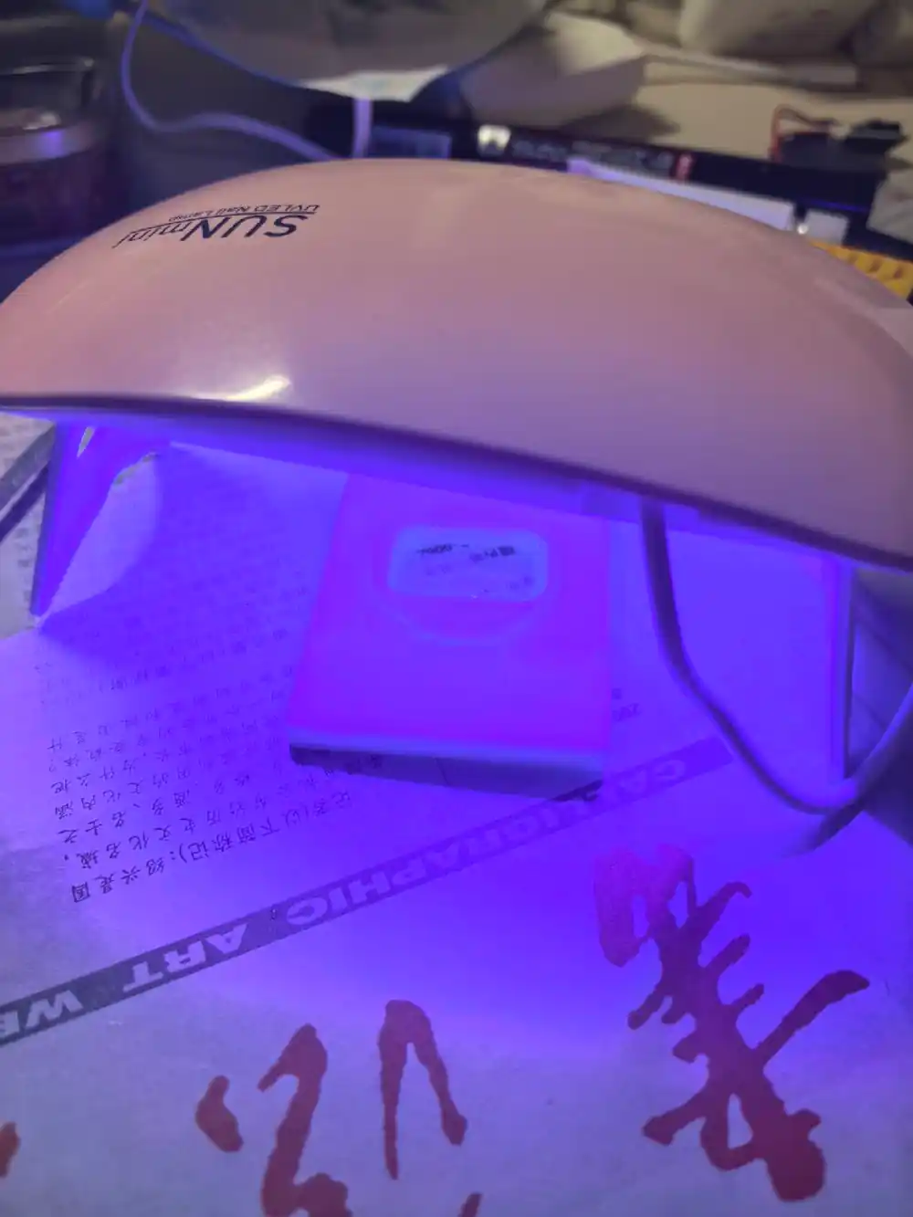 3D 打印件在 UV 固化灯下后处理