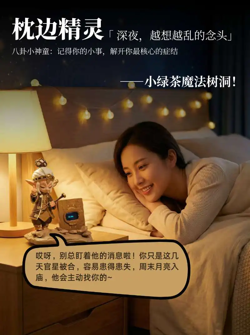 卧室床头的小绿茶枕边陪伴场景