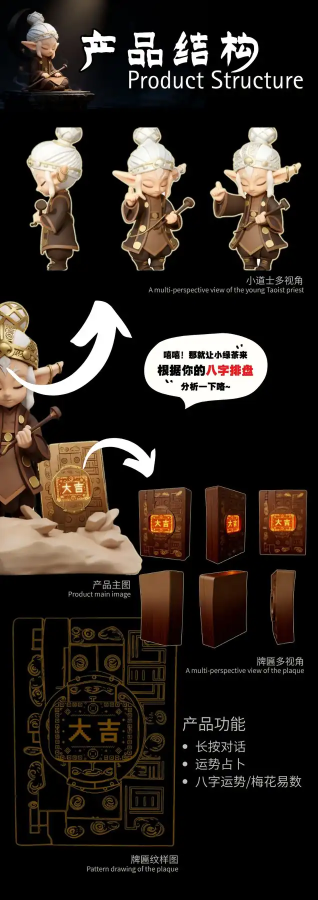 男巫小绿茶与大吉终端多视角功能结构图
